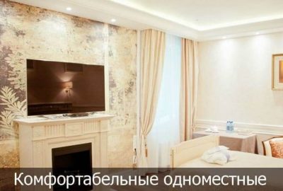 Стационар Стационар