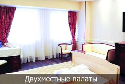 Стационар Стационар