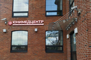 ЮНИМЕДЦЕНТР ЮНИМЕДЦЕНТР